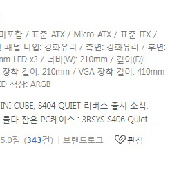 3RSYS S406 리버스 케이스 미개봉 새상품