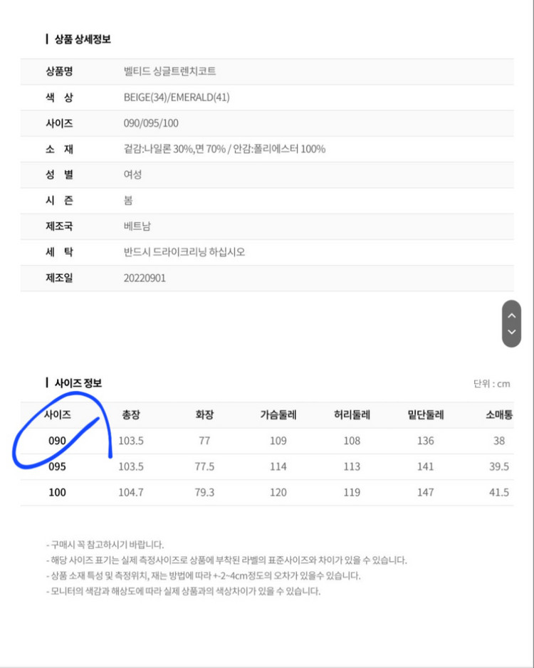 올리비아로렌 벨티드 싱글 트렌치 코트 VOCEB3S13--4