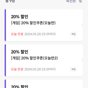 원스토어 20% 할인쿠폰 판매합니다