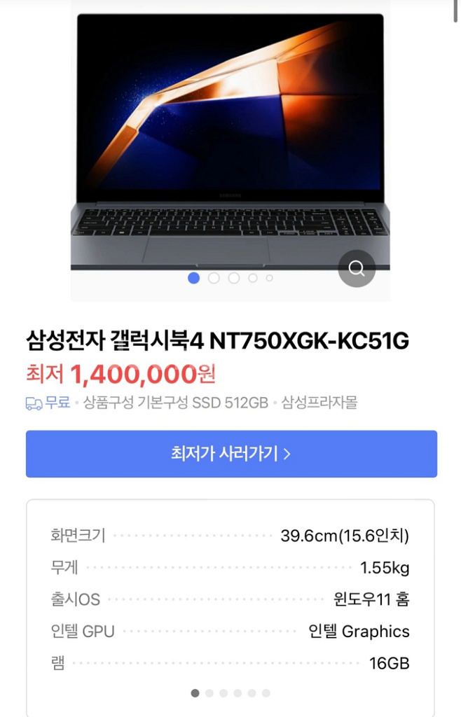 미개봉 삼성 노트북 갤럭시북4 nt750xgk-kc51--0