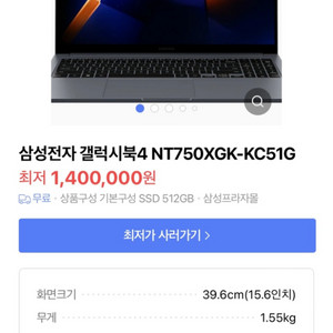 미개봉 삼성 노트북 갤럭시북4 nt750xgk-kc51