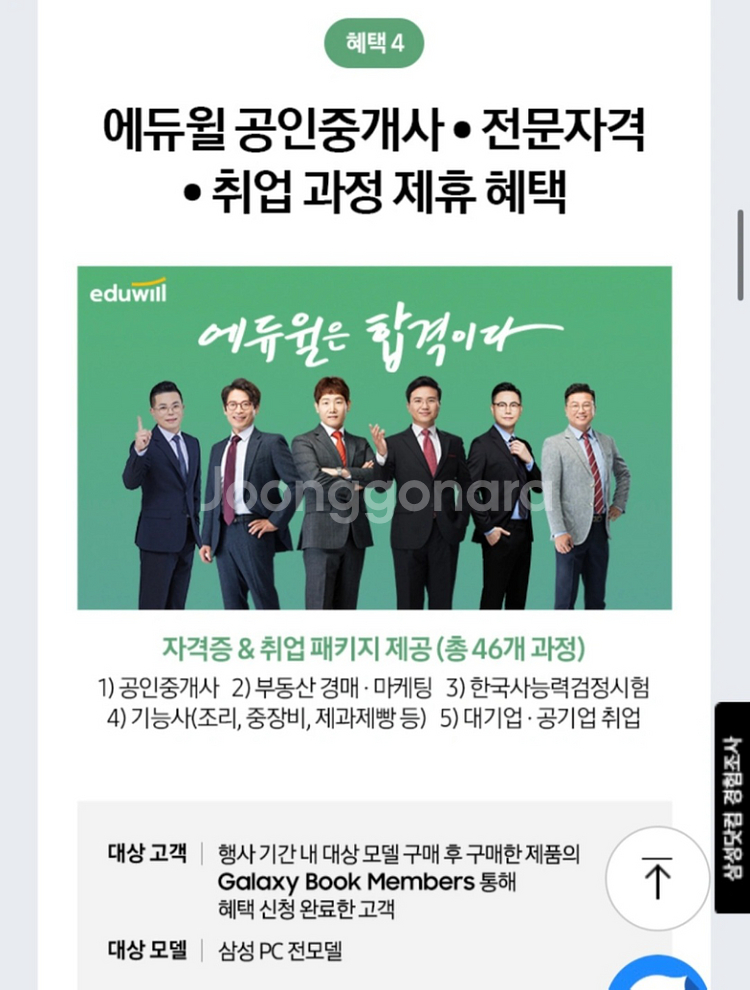 미개봉 삼성 노트북 갤럭시북4 nt750xgk-kc51--4