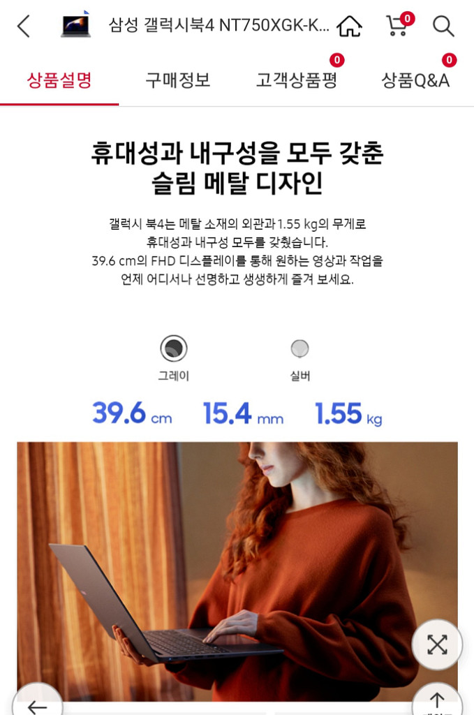 미개봉 삼성 노트북 갤럭시북4 nt750xgk-kc51--9