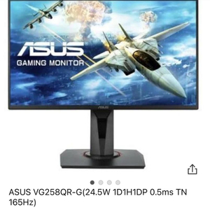 24인치 ASUS VG258QR-G 아수스 165hz