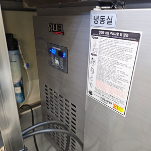 (유니크)1800 냉장냉동테이블 디지털