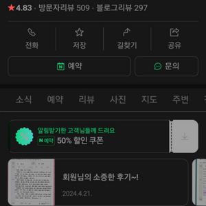 영자피트니스 신풍역점 골프+헬스+사우나 3개월