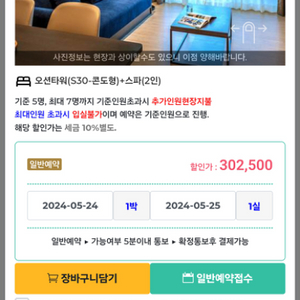 안면도리솜오션뷰숙박권30평형5월24~26일금토일2박3일