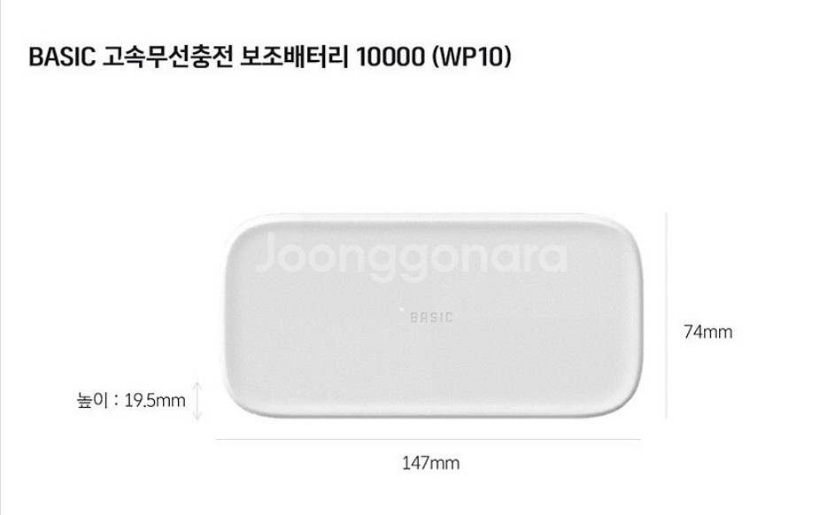 고속무선충전 보조배터리 판매합니다.--2