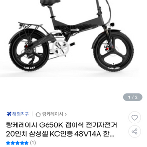 랑케레이시 g650k 전기자전거 팔아요