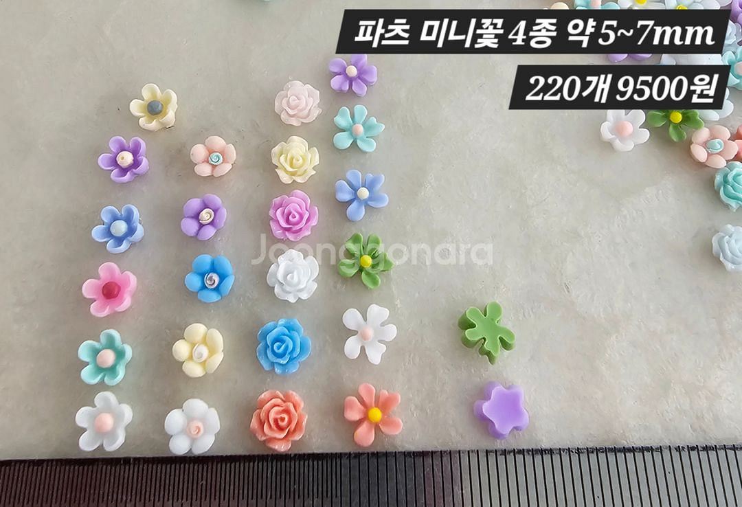 파츠 미니꽃 4종 220개 일괄--1