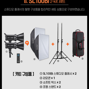 고독스 sl100bi 더블세트 판매