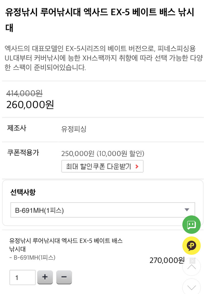 유정피싱 엑사드 Ex5 691mh 배스로드 팝니다.--1