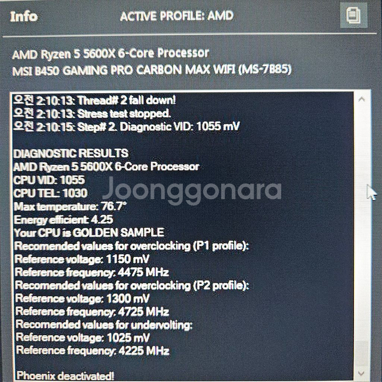 5600X AMD 라이젠5-4세대--2