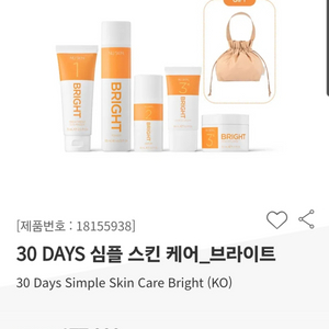 뉴스킨 30days 브라이트