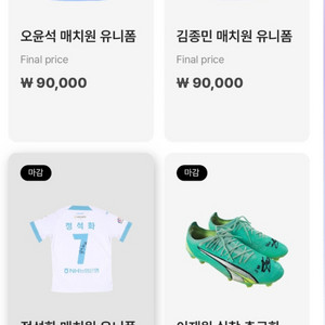 k리그 선수 실착 유니폼 구매 (사이즈:100~105)
