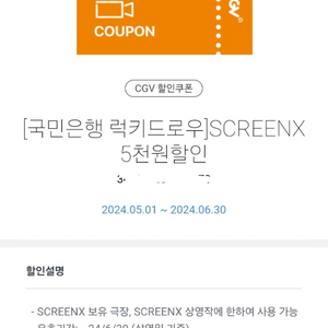 cgv 5000원 할인권