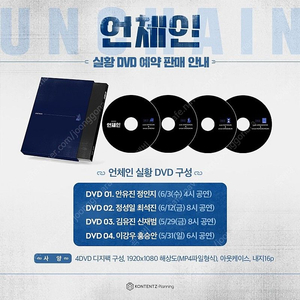 2020 연극 언체인 dvd 삽니다