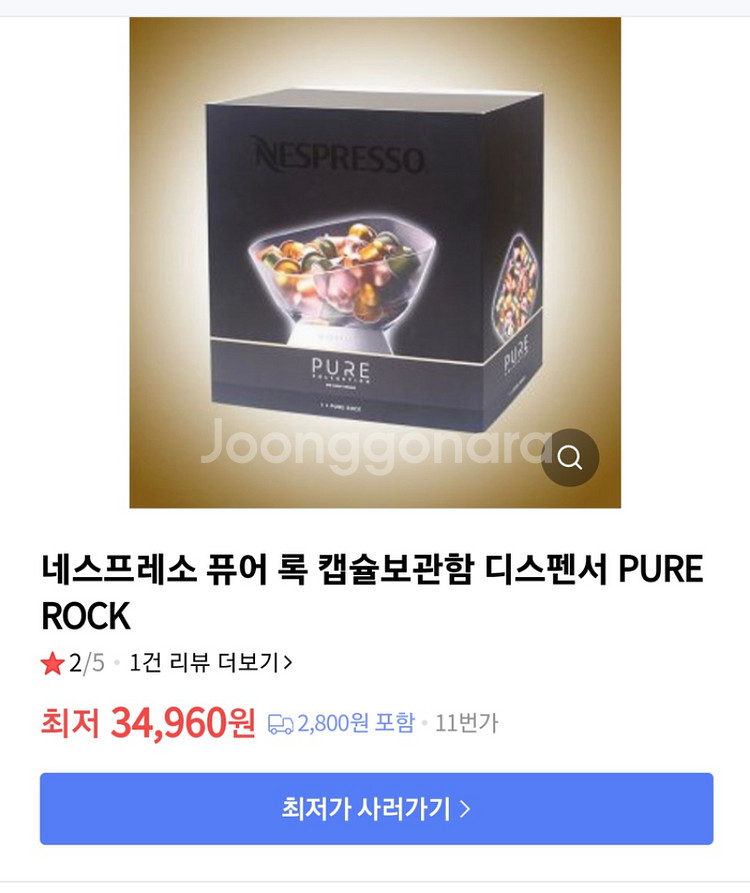 네스프레소 캡슐보관함 디스펜서--2