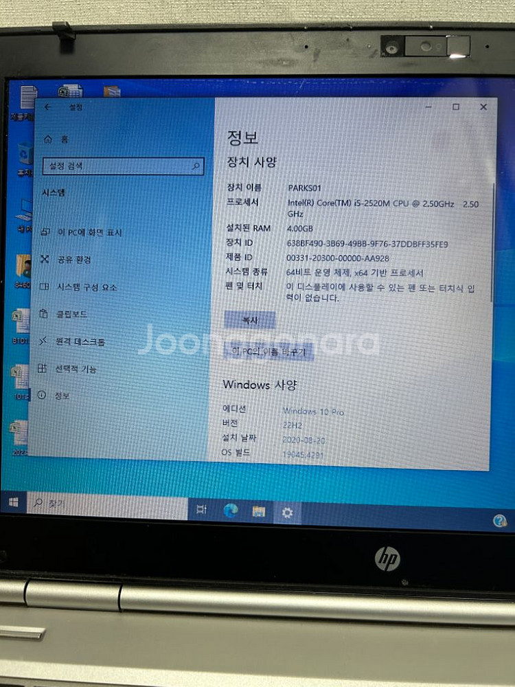 HP 엘리트북 8640p 부품용 택포 3만원--1