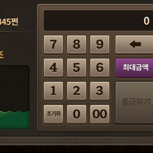 한게임 섯다 1방당 4.5