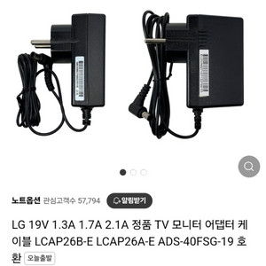 LG 정품 TV 모니터 케이블