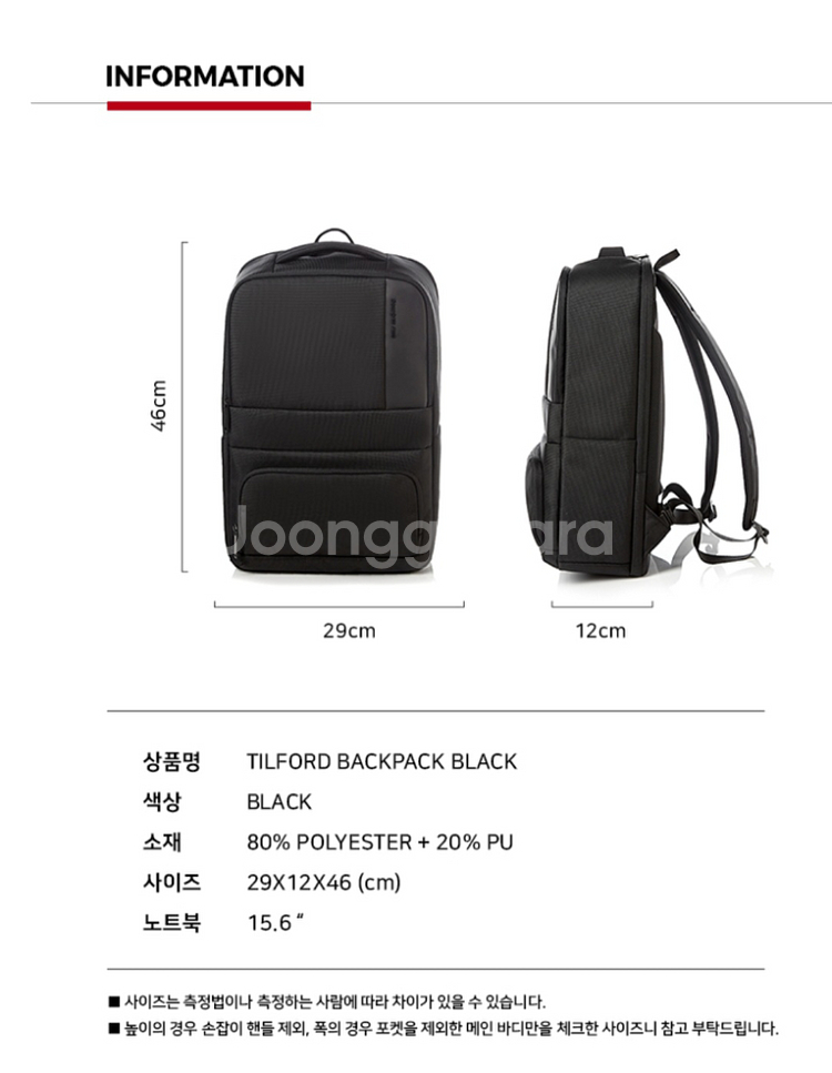 샘소나이트 백팩--6