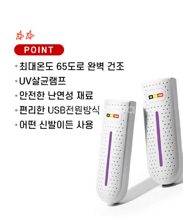 휴대용 가정용 멀티 신발건조기/ CUQ012--3