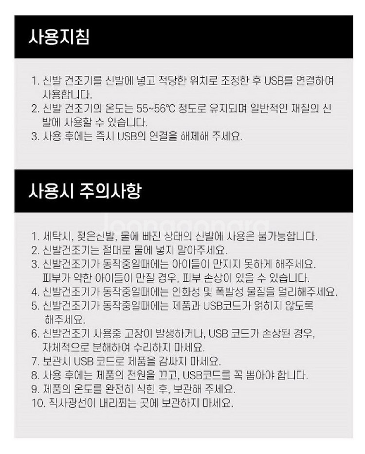 휴대용 가정용 멀티 신발건조기/ CUQ012--9