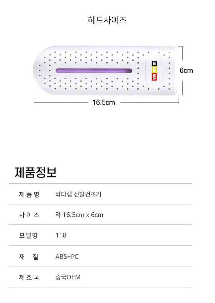 휴대용 가정용 멀티 신발건조기/ CUQ012--8