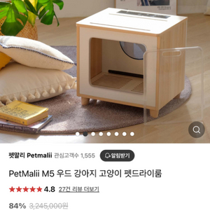 펫말리 펫드라이룸