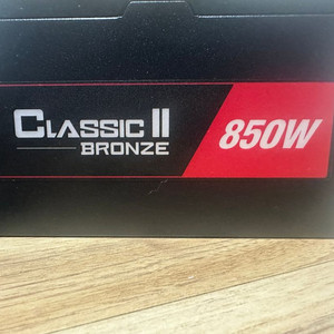 Classic ll 850w bronze
