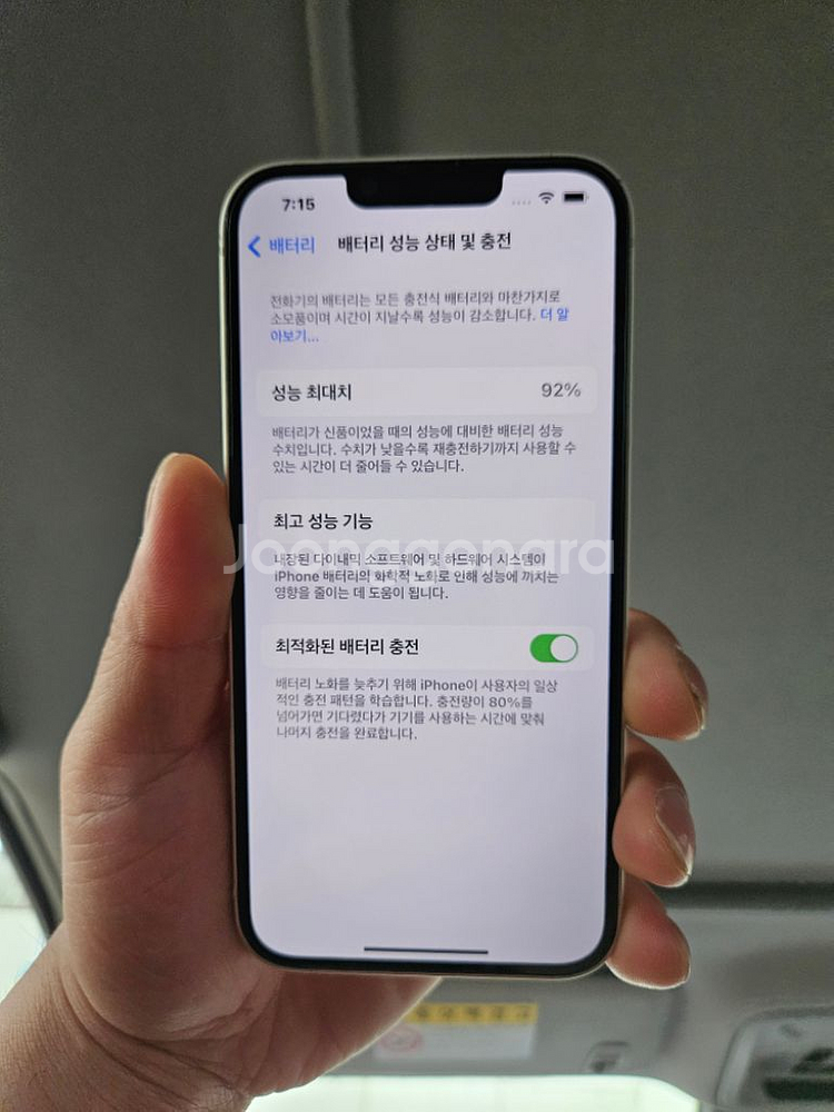 아이폰 14 화이트 색상 128g 팝니다--1