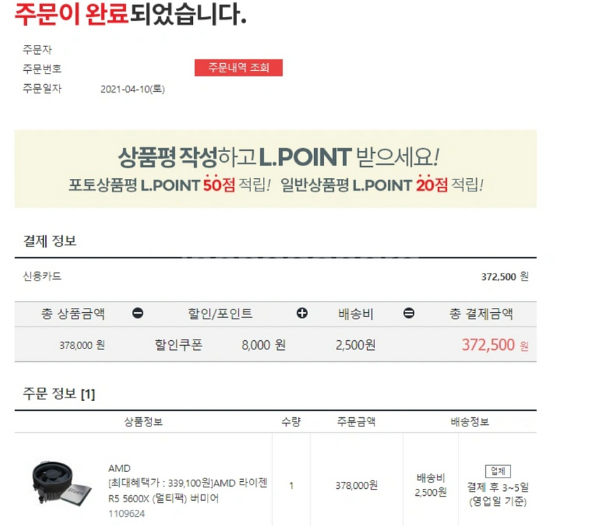라이젠5600x--1