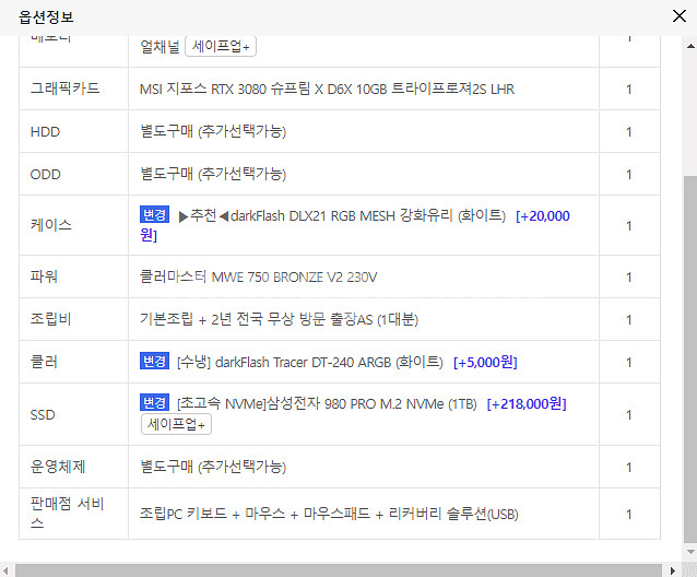 업자X 데스크탑 라이젠9-4세대 5900X,지포스--3
