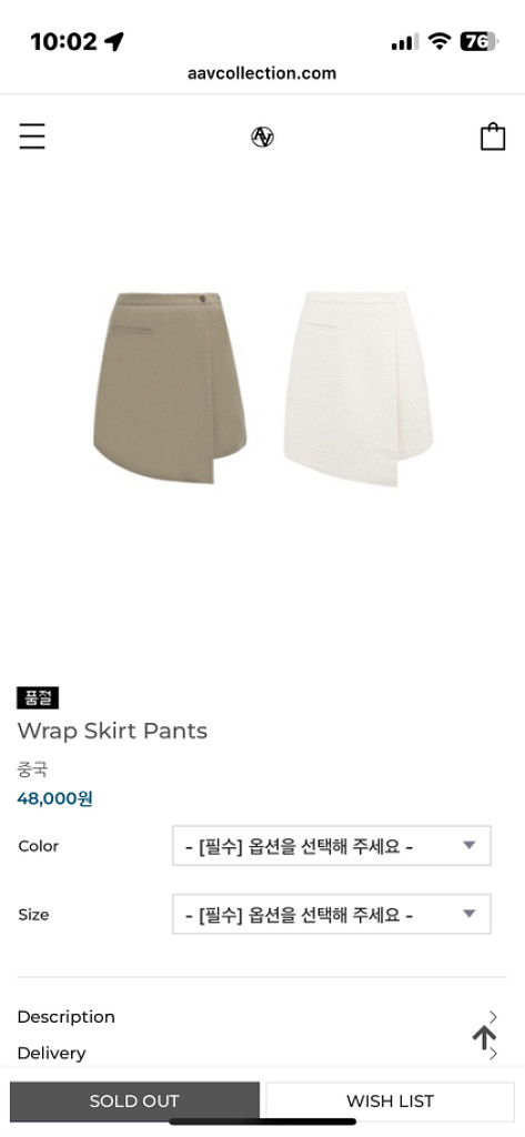 아브컬렉션 wrap skirt pants 라이트베이지L--0