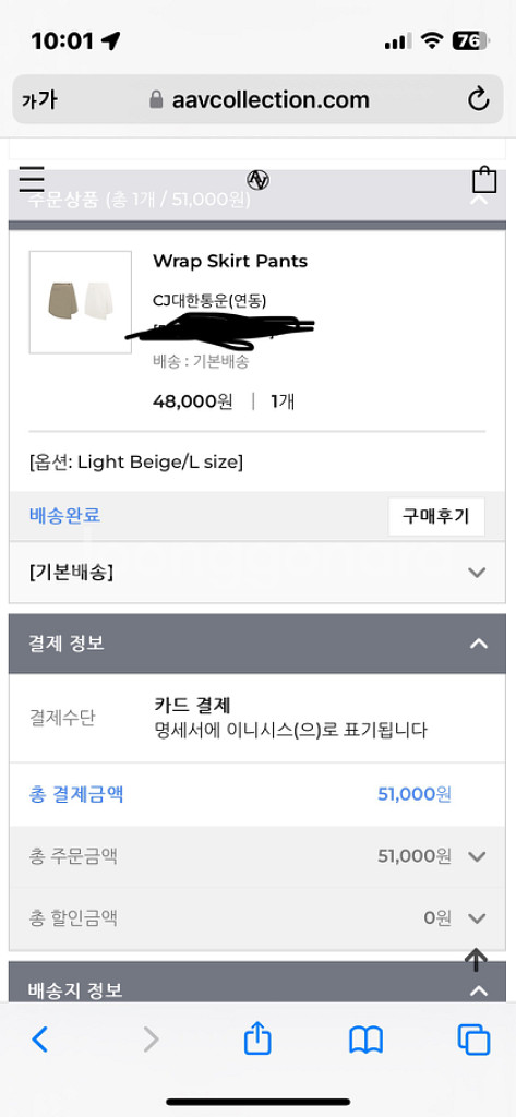 아브컬렉션 wrap skirt pants 라이트베이지L--4