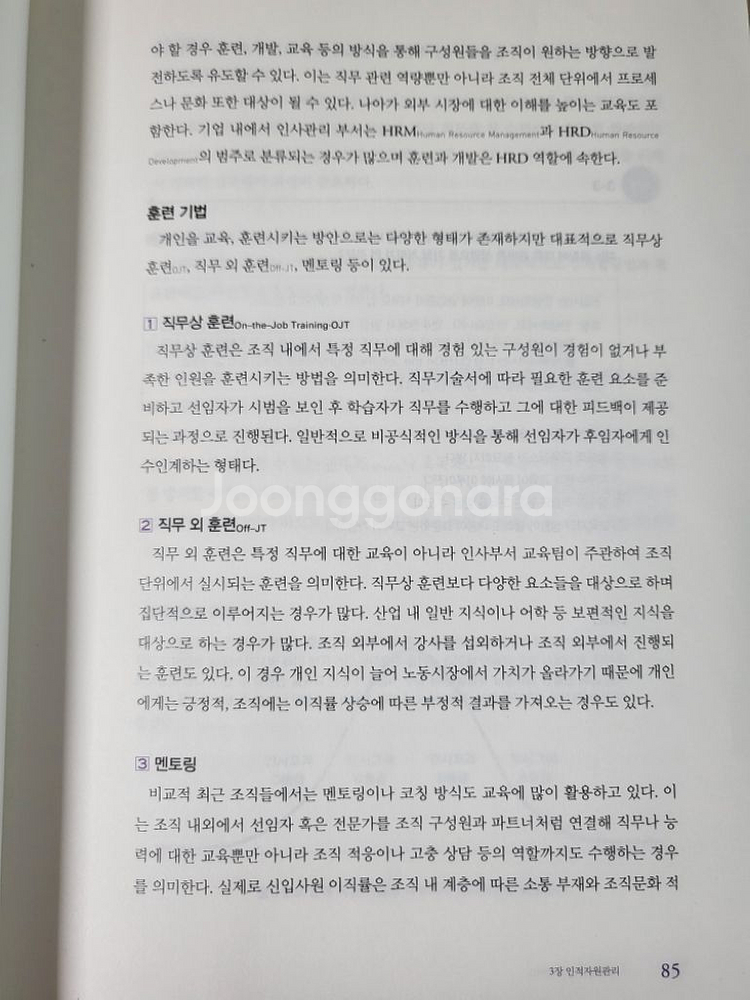 매경test 공식가이드--5