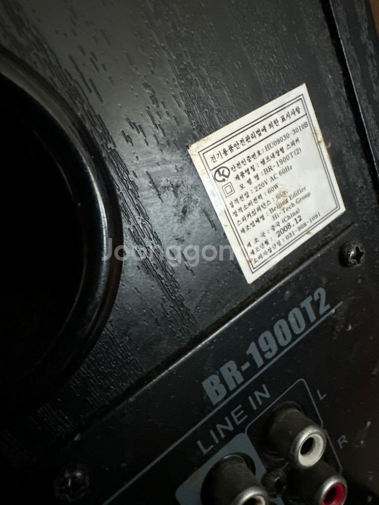 브리츠 스피커(br-1900b2)--1