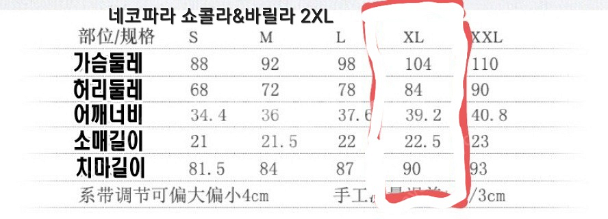 네코파라 쇼콜라 코스프레 메이드복 풀세트--1