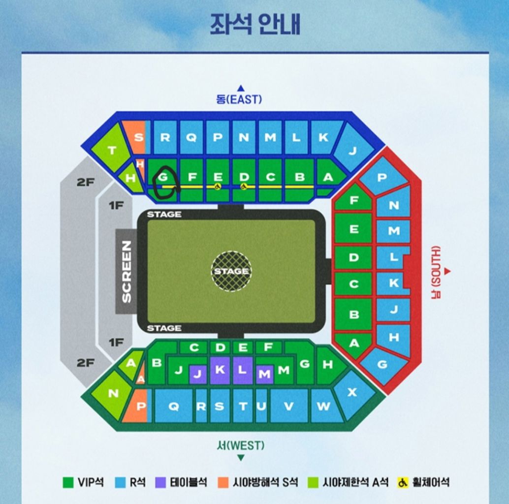 임영웅 콘서트 티켓 5월26일 vip석 동측 G 3열