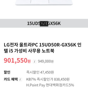 15UD50R-GX56K LG노트북