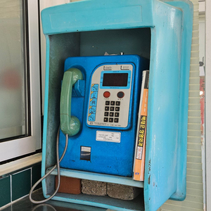공중전화박스, 옛날 공중전화기, 옛날 전화기 레트로