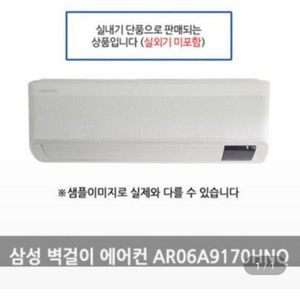 삼성무풍에어컨