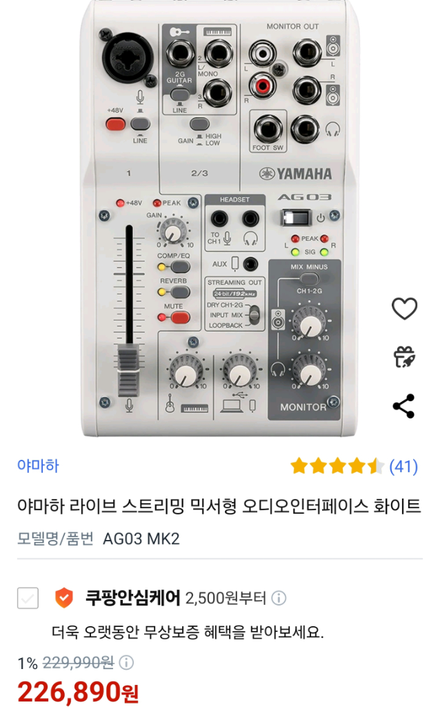 야마하 오디오인터페이스 ag03 mk2