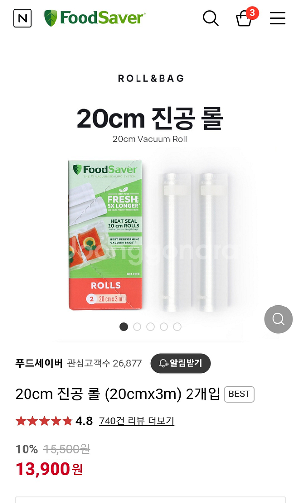 푸드세이버 진공포장기FM2080+진공롤--2
