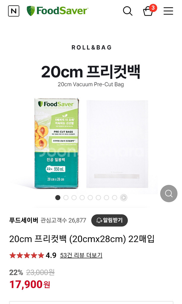 푸드세이버 진공포장기FM2080+진공롤--1
