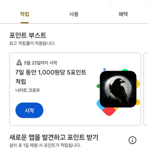 구글포인트1400점 팝니다