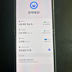 겔럭시 플립3. 256Gb. F711