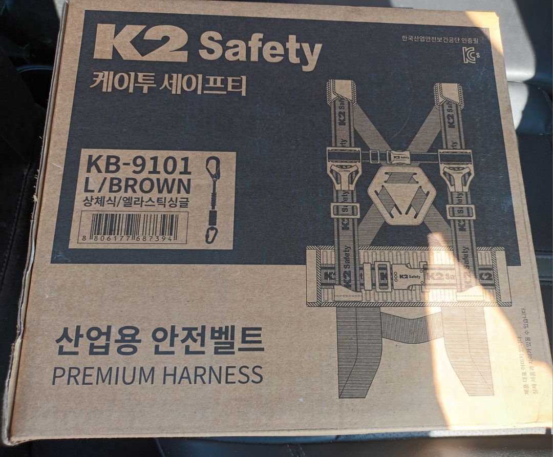 k2안전벨트 상체식 KB9101 사이즈L 새제품