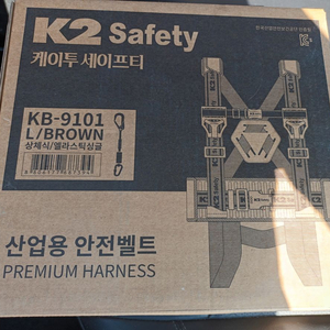 k2안전벨트 상체식 KB9101 사이즈L 새제품